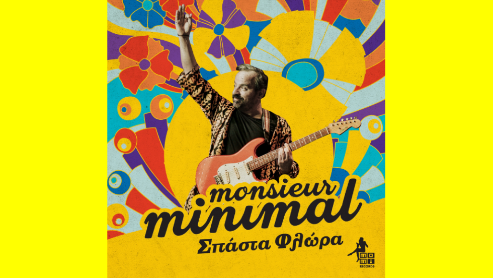 Monsieur Minimal - Σπάστα Φλώρα